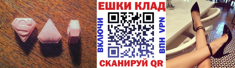 купить  цена  Белово  Экстази 250 мг 