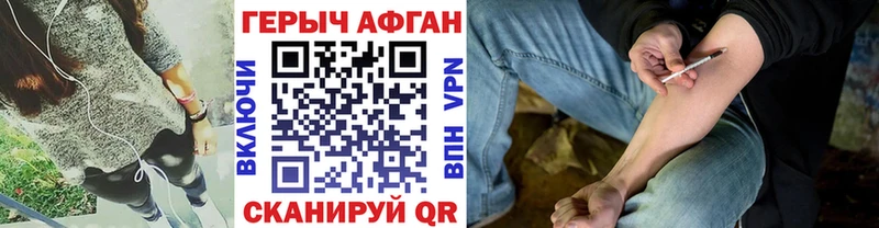 ГЕРОИН Афган  продажа наркотиков  сайты даркнета наркотические препараты  Белово 