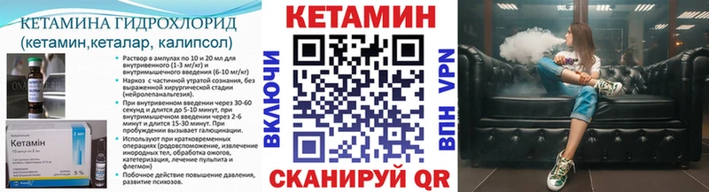 как найти закладки  Белово  Кетамин VHQ 