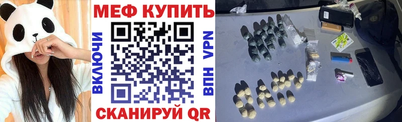 Мефедрон кристаллы Белово