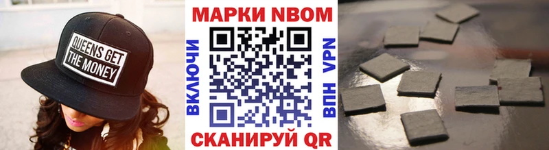 Марки NBOMe 1,8мг  купить наркотики сайты  Белово 